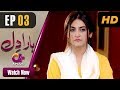 Watch Haara Dil - Episode 3 | Aplus Dramas | Danish Taimoor, Hiba Bukhari | Pakistani Drama Online In HD
