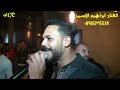 الفنان ابراهيم الاسمر الفنان ابراهيم الاسمر