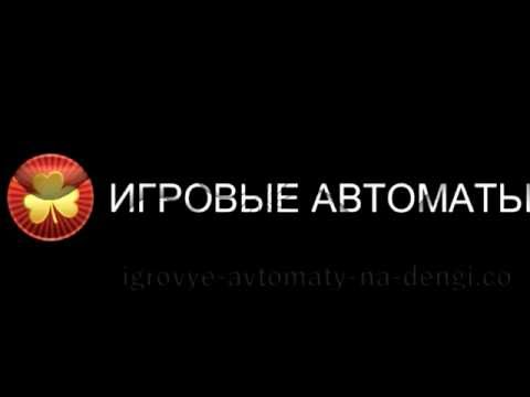 Игровой автомат робинзон уникум игровой аппарат desert treasure