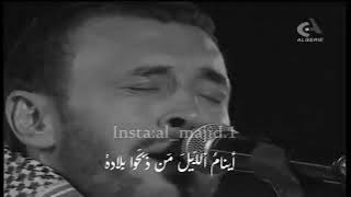 Download lagu tadzakkar kadzim saher كاظم ساهر @lagu arab @lagukehidupan @ laguperjuangan @ lagusedih