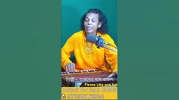 Guru Na Bhoji Mui Sondha Sokale Shorts Shortvideo Youtube Birbhumbaulstudio GosthoGopal 