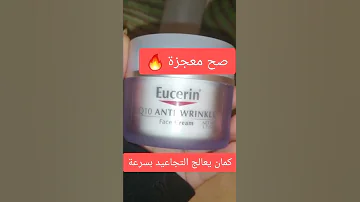 كريم ترطيب و علاج التجاعيد في 5 أسابيع للبشرة الجافة و الحساسة من Eucerin Eucerin Explore Fyp 