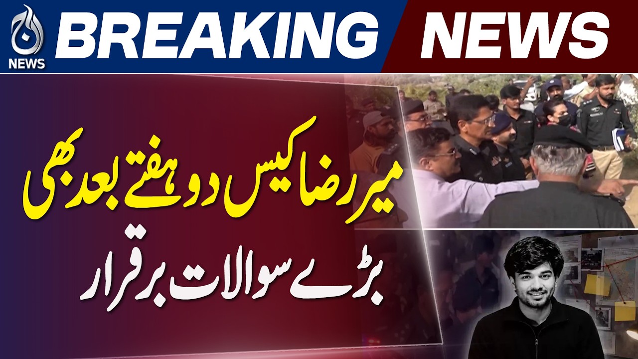 Mir Raza Case | New Investigation | Digital Evidence | Business Partner Bail - Aaj News