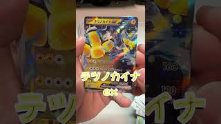 【未来の一閃】開封します！shorts ポケカ 開封動画