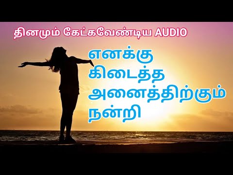 Thank You Means A Lot Meaning In Tamil