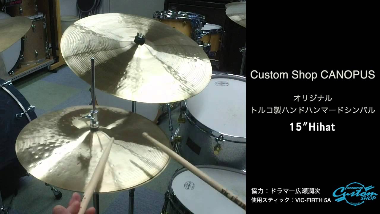 Canopus トルコシンバル ハイハット 15インチ-