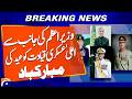 Prime Minister Extends Eid Greetings to Senior Military Leadership | Breaking News | Geo News