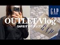 〖vlog〗お得すぎるGAP購入品