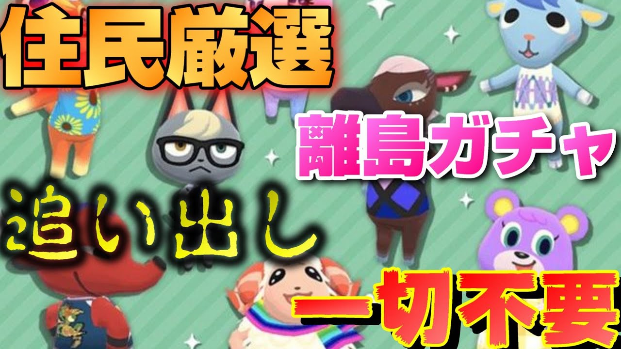 厳選不要 人気住民といつでも遊べていろんな表情が見れる神ゲー ポケ森 56 Youtube