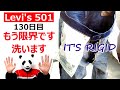 067：リーバイス501 １３０日間穿いたので洗います。セカンドウォッシュ。Levi's1 501