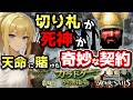 【シャノンが太守に！？食料難を救う「港の確保」へ】第9話 カラドグからの指令【バッタニア物語】ドラマ風実況プレイ【Mount & Blade 2 WarSails】【マウントアンドブレード2】