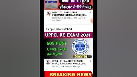 #Shorts UPPCL TG2 RESULT 2021 | UPPCL CUTOFF 2021 | Uprvunl result date