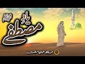 Rizwan ashraf  yaademadina  roohani media  urdu naat