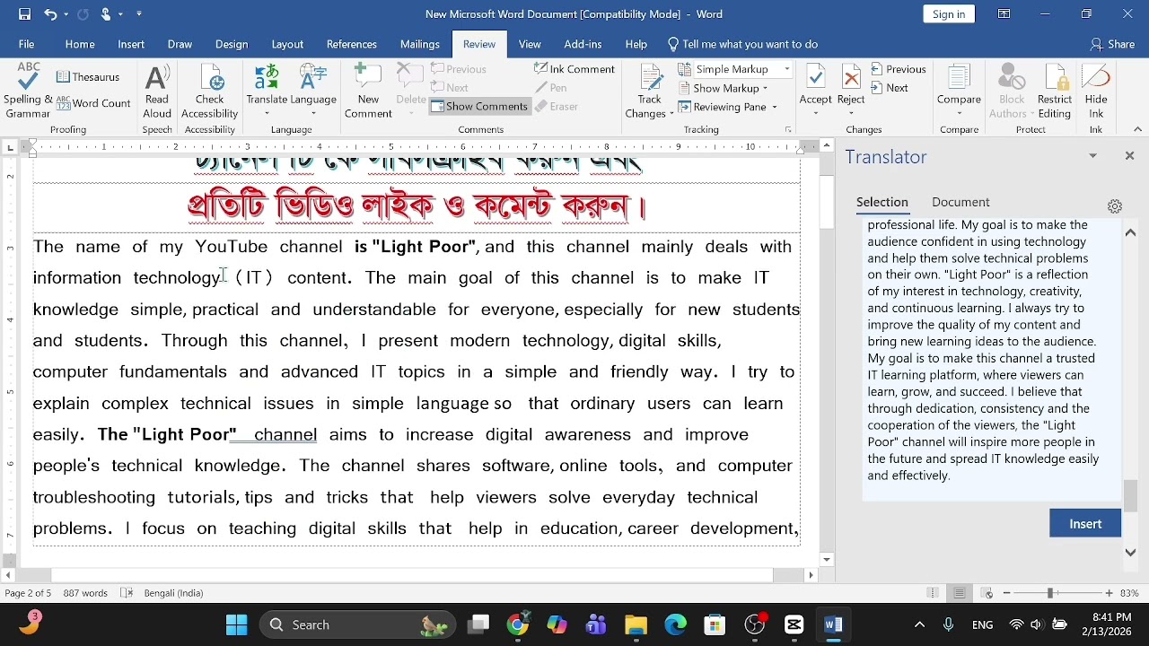 MS Word দিয়ে Translation করবেন |কোনো Third Party App ছাড়াই Translate করার সহজ উপায় (Bangla Tutorial)