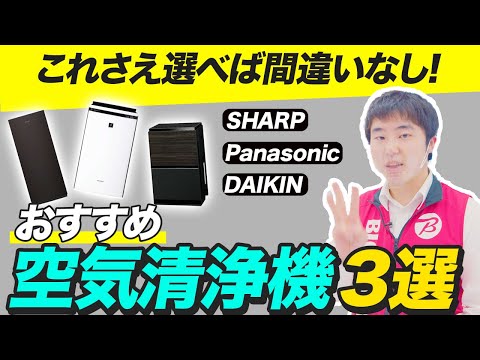 VS-535 空気清浄機 ホワイト (WH) How to Choose an Air Purifier] Safe for First-Time Users