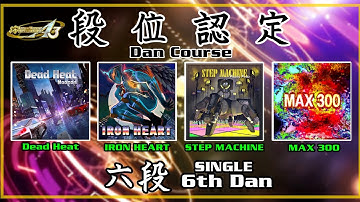 [DDR A3] Single 六段 (6th Dan)
