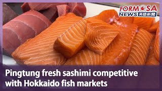 Pingtung fresh sashimi competitive with Hokkaido fish markets｜Taiwan News