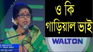 Oki Garial Bhai ও ক গরযল ভই Asian Tv Live Song 2019