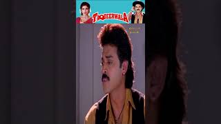 Venkatesh Emotional Scenes | #Shorts | Taqdeerwala Movie Scenes | Kader Khan Comedy Scene