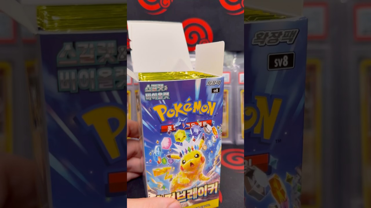 ONE WHOLE BOX - KOREAN ELECTRIC BREAKER - IN A MINUTE 