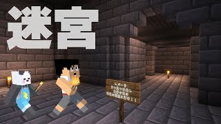 呼び出された場所にいったら大変なことに…PART112【マイクラ.アツクラ】