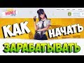 Taxi-Money.info обзор легендарной экономической игры. Как начать зарабатывать