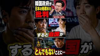 本当の汚染水について