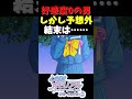 【感動】藤崎詩織かと思ったら予想外の人に告白【ネタバレあり・告白シーンあり】|ときめきメモリアル~forever with you~ エモーショナル #shorts  #ときメモ