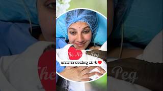 ಭವನ ರಮಣಣ ಮಗ Bhavana Ramanna Baby Videos Bhavana Ramanna Baby Photo Bhavana Ivf Baby