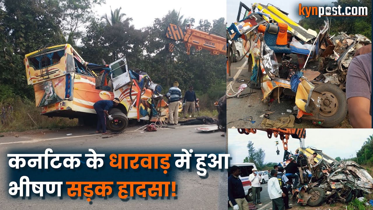 Karnataka के Dharwad में Tipper Mini Bus Accident पर PM Narendra modi ने किया Tweet | KYN Post