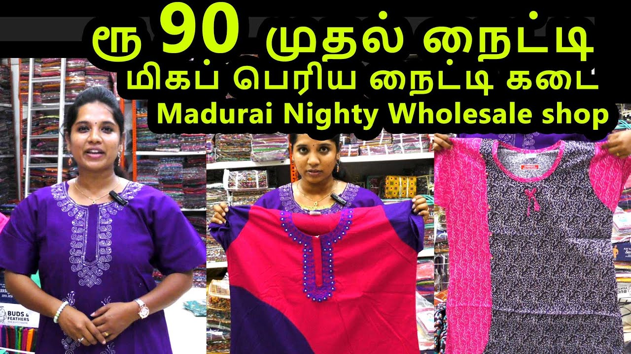 ரூ 90 முதல் நைட்டி மதுரையின் மிகப் பெரிய நைட்டி கடை Madurai Biggest Nighty shop