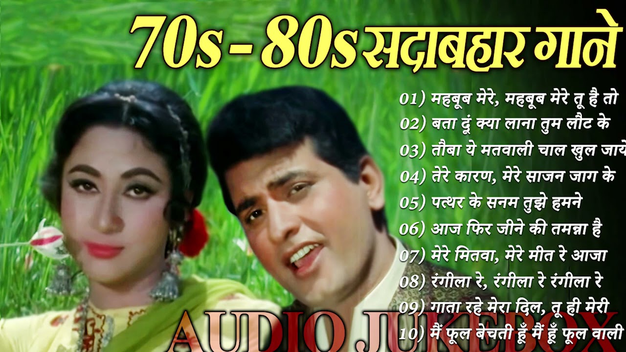 OLD IS GOLD – सदाबहार पुराने गाने | Old Hindi Romantic Songs | Evergreen Bollywood Songs | Pitara