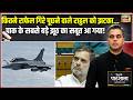 Desh Ki Pathshala: Rafale पर सवाल उठाने वाले Rahul को बड़ा जवाब! Pakistan की पोल खुली| Sushant Sinha