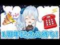 【1周年記念凸待ち】この1年の感謝をみんなに"ありがとう"！…だとでも思いました？【雪城眞尋/にじさんじ】