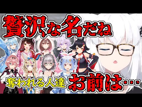 湯婆婆に名前を奪われたホロメンがなんと呼ばれるか考えるフブちゃんw【白上フブキ/ホロライブ/切り抜き】