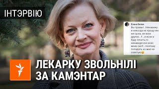 Кардыёляга звольнілі за камэнтар пра сілавікоў \ Детского кардиолога уволили за комментарий про ОМОН