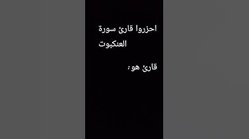 #اكسبلور #المصحف #لايك #القرآن_الكريم #تلاوة_خاشعة #الجزائر احترم القرآن الكريم