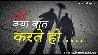 Matlabi Shayari in Urdu | Iqbal Poetry | Assamese Shayari sms | Khatarnak Shayari | Maut Shayari