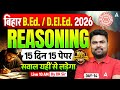 Bihar B.Ed Class 2026 | Bihar D.El.Ed Reasoning Class | Reasoning Mock 14 by DK Sir