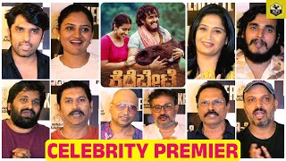 KEREBETE Movie Review | Celebrity Premier | Kerebete Review | Kerebete Kannada Movie | Gowrishankar