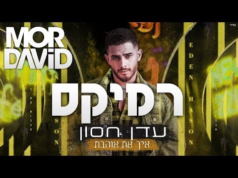 וִידֵאוֹ: איך לחדש את העניין שלו