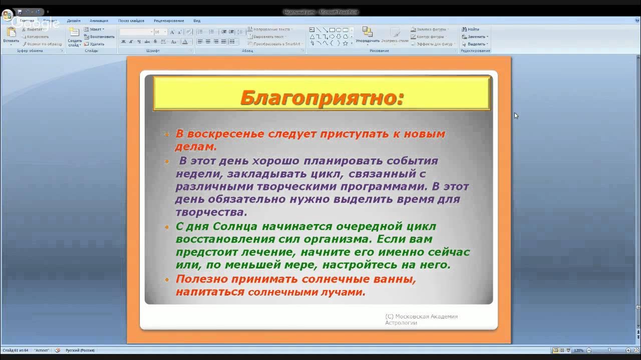 Воскресенье день солнца рекомендации. Программа на солнце на воскресенье. Игровая программа пусть всегда будет солнце. День солнца воскресенье день. Программа на солнце на воскресенье.