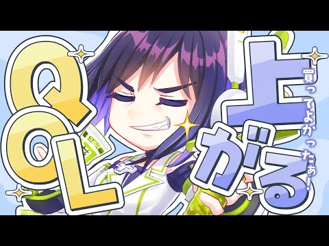 【雑談】私物公開！？最近買って良かったものは～～！！？QOL上げてこう！！【葵わさび/Vtuber】