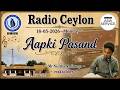 Radio Ceylon 18-05-2026~Monday~02 Aapki Pasand-Part-A-