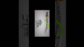 Hazrat Ali Ka Talwar? Hazrat Alis Sword