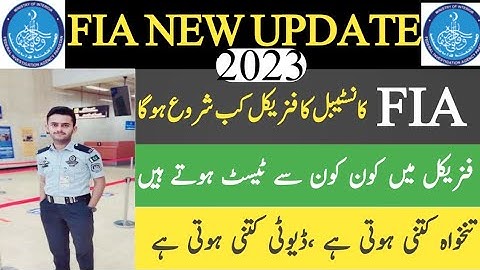 FIA Constable Physical Update /Physical MN Kon Kon Say Test Hoty Hin/Salary ? Duty ?/#fia #fiajobs