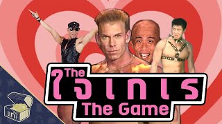 ใ จ เ ก เ ร The game