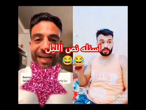 اسئله نص الليل  اكسبلور بولي تيك توك ترند في ضحك  اضحك اطفال