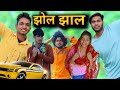    jhol jhal  new cg comedy  sakti king  cg 11 king 