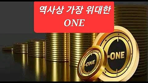 ONE경제TV 대박뉴스 디지털유로 도입 초읽기 유로 출범 후 최대 변혁